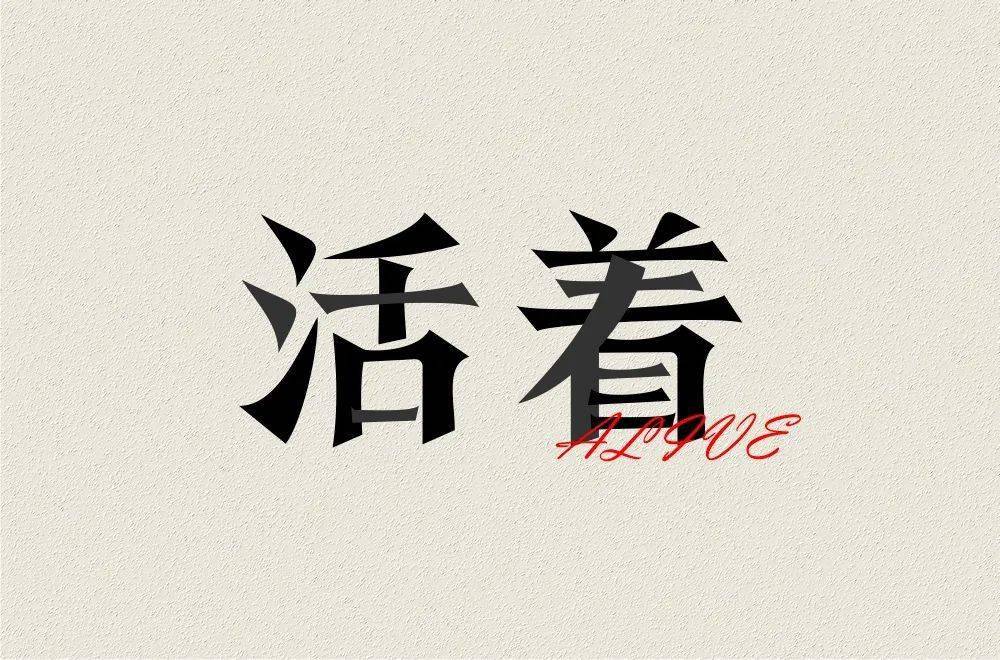 字体帮30计划第643篇海洋西蓝花