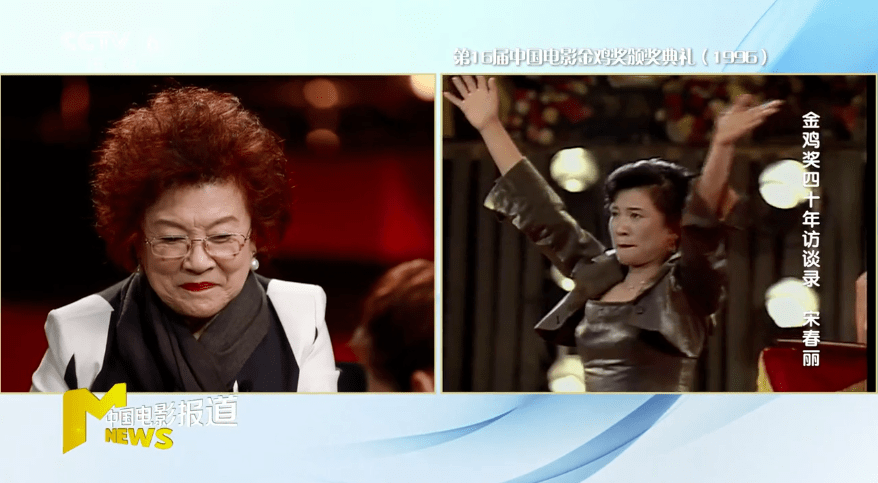 王继才|宋春丽：为表演奉献一生，无怨无悔|金鸡奖四十年
