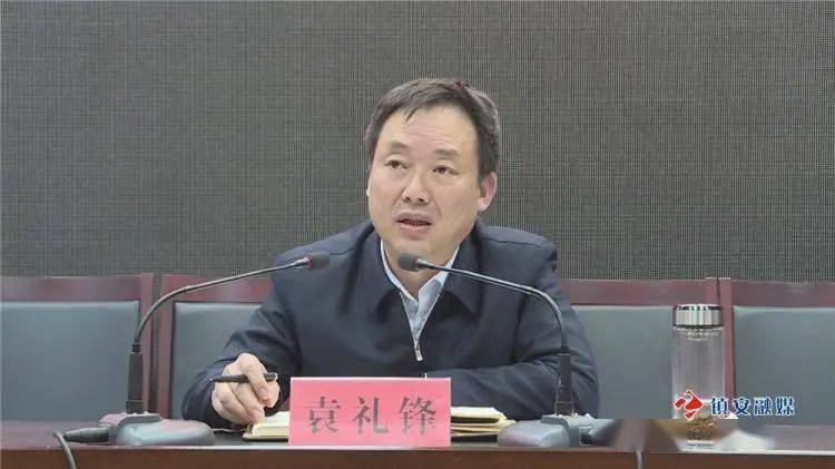 镇安县巩固拓展脱贫攻坚成果同乡村振兴有效衔接工作推进会召开