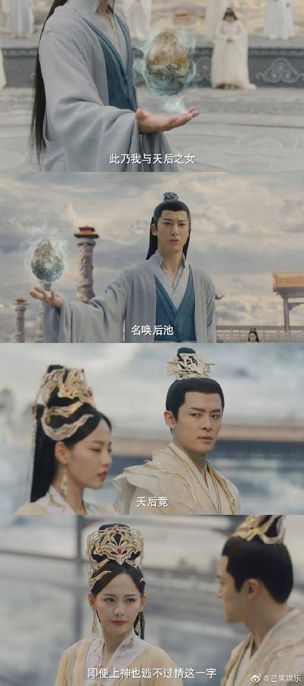 正在播出的某集中,暮光芜浣帝后大婚,古君上神现身告知仙界众神,后池