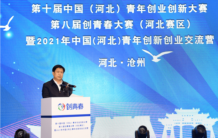 市委书记康彦民,共青团河北省委书记侯贵松出席并致辞.市委副书记