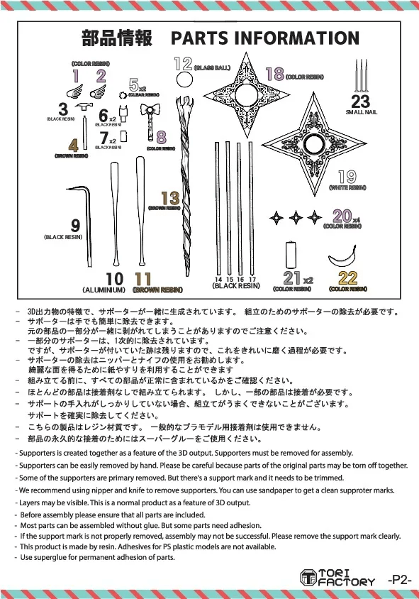 aka|模玩资讯：宇宙最强武器！Tori Factory 1/12 魔法少女的兵器