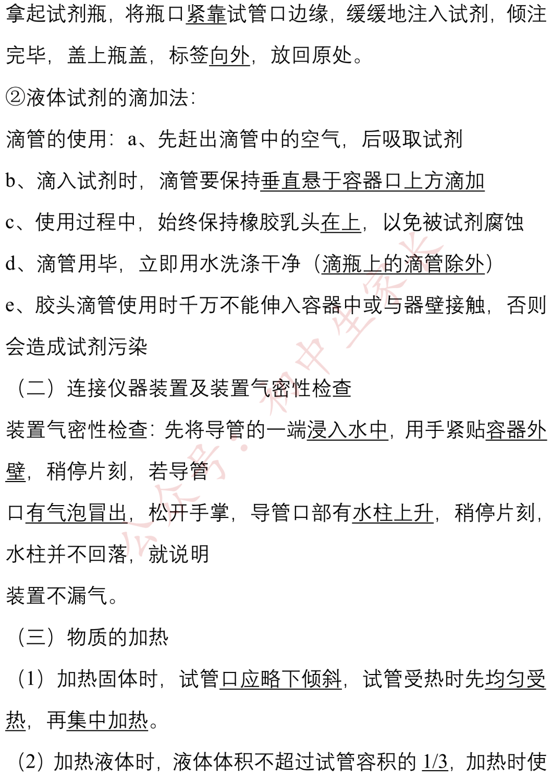 上册|九年级化学上册期末知识提纲，孩子背熟轻松应对期末考！