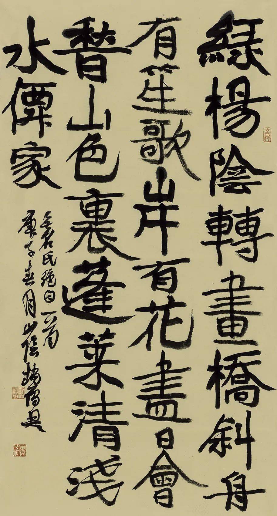 无名氏《绝句》 180cm×97cm欣赏赵雁君具有魏碑汉隶特征的楷书,可以