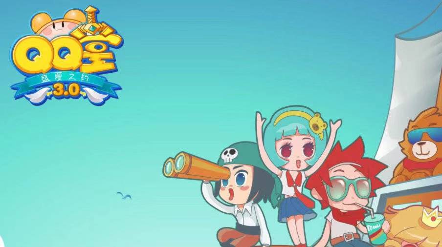 腾讯又一童年杀游戏qq堂宣布停运网友爷青结