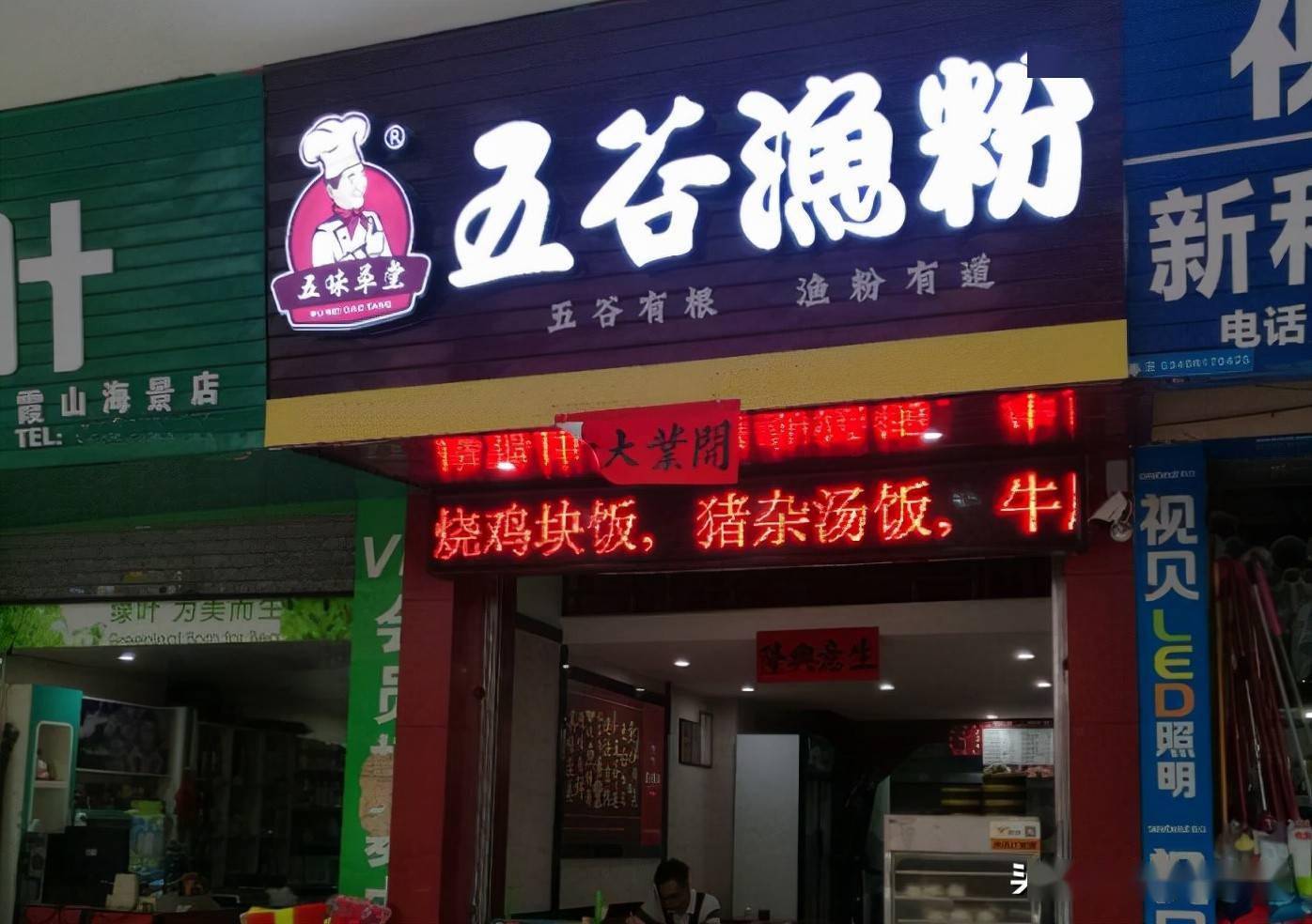 风靡广东的五谷渔粉店为何如今不见踪影5个缺陷限制了发展