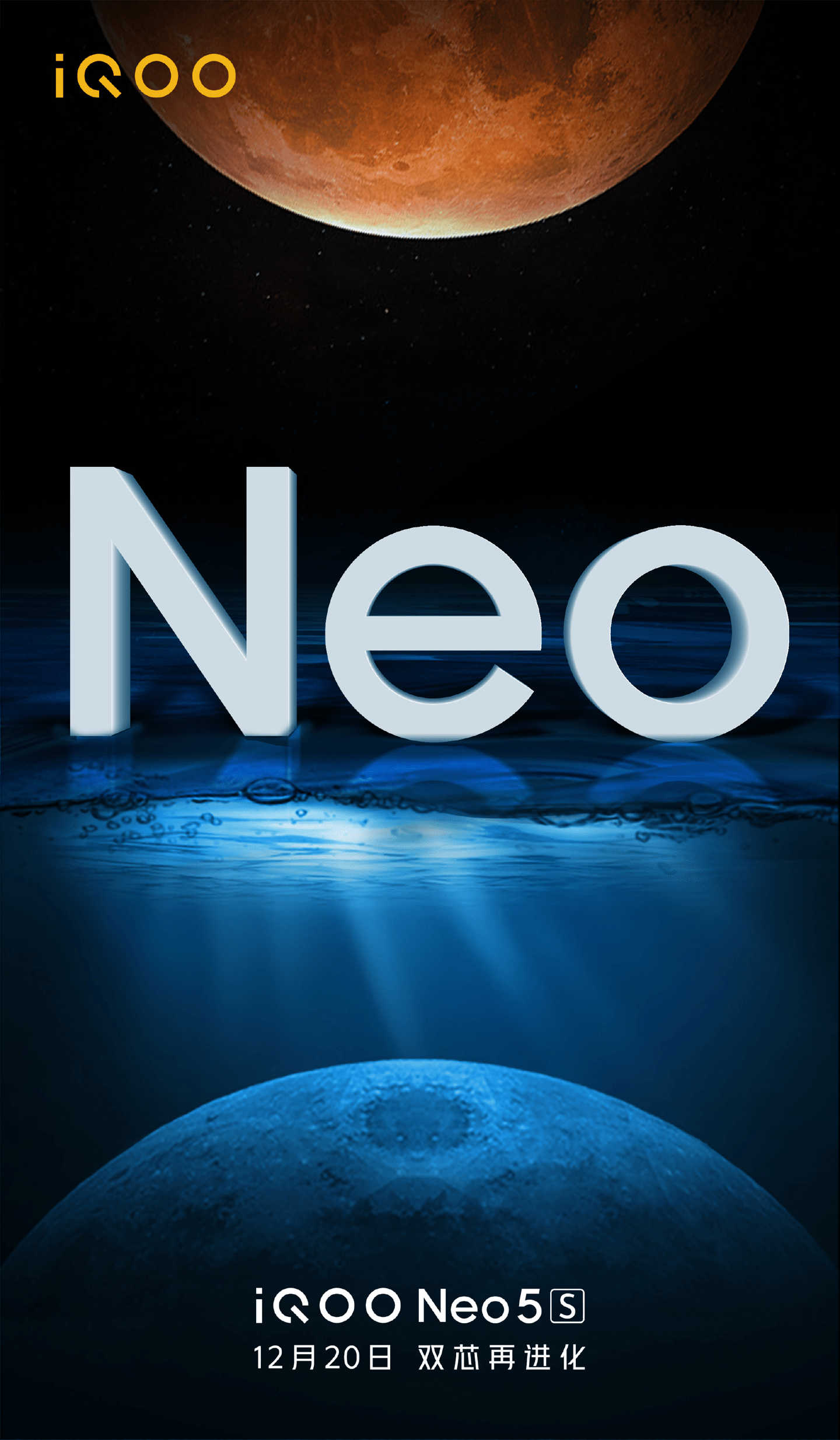 Neo|双芯再进化：iQOO Neo 系列新品发布会直播（视频）
