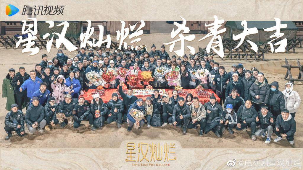 佳话|吴磊、赵露思主演电视剧《星汉灿烂》杀青