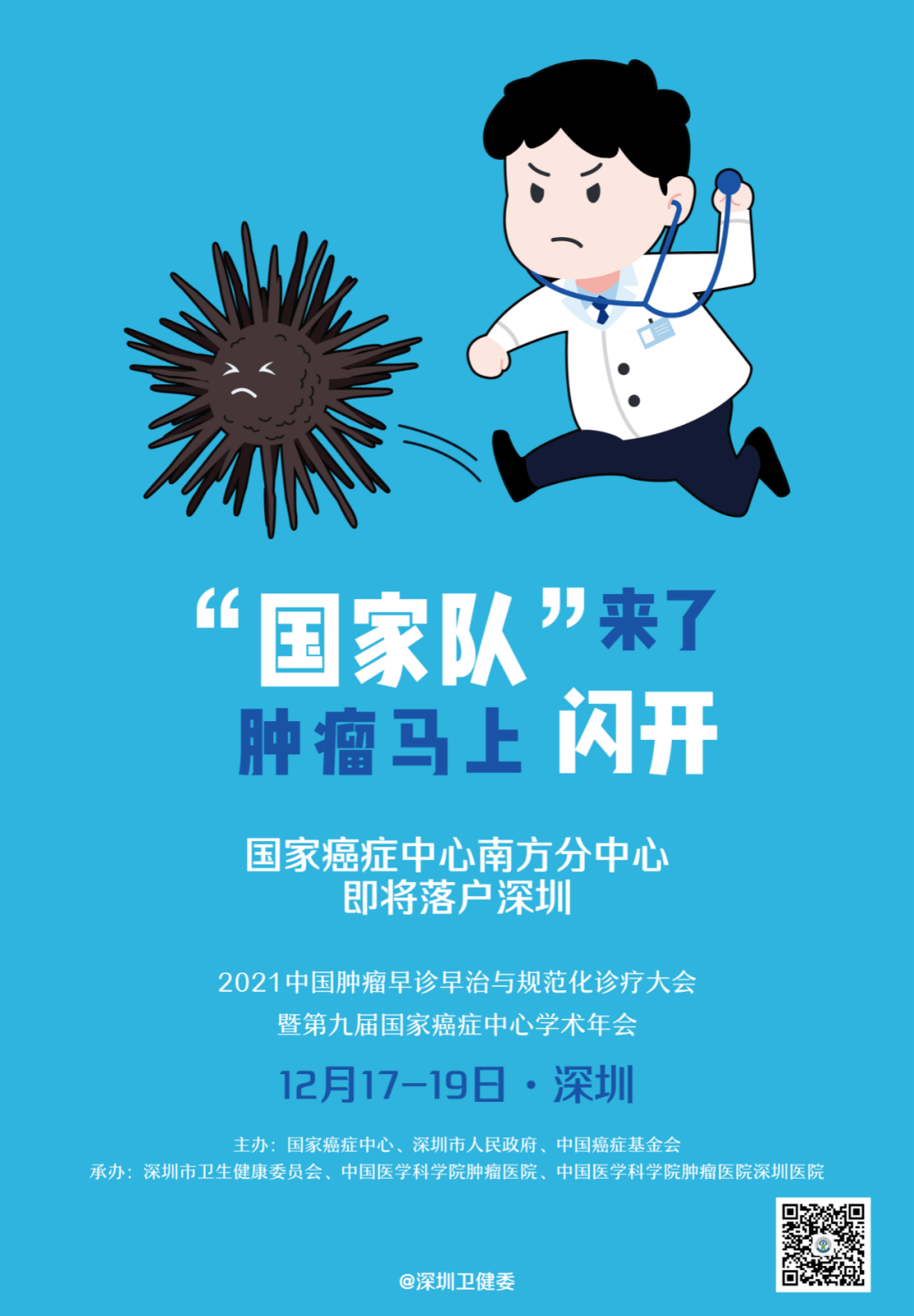 治疗注意！7年前患“皮肤病”没重视，深圳63岁男子查出肿瘤！原因是……