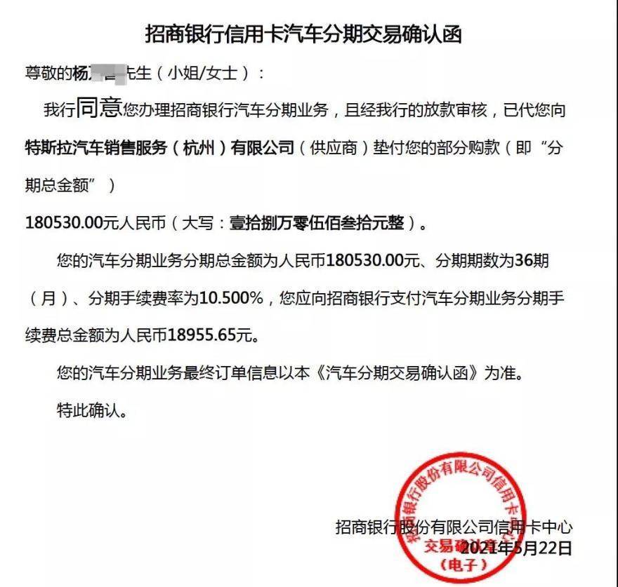 招商银行汽车分期玩套路？名为0息实则手续费率最高14.5%，未明示贷款年化利率遭消费者质疑