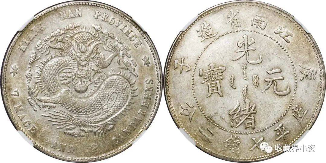 江南龙银元等拍卖行情_搜狐网
