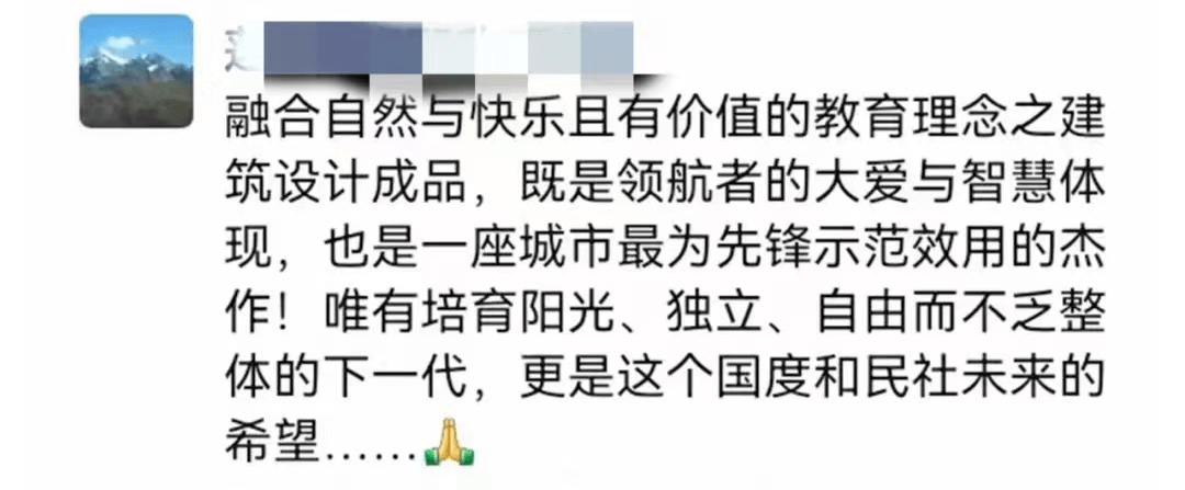 设计|深圳又一所“儿童乐园”开园!