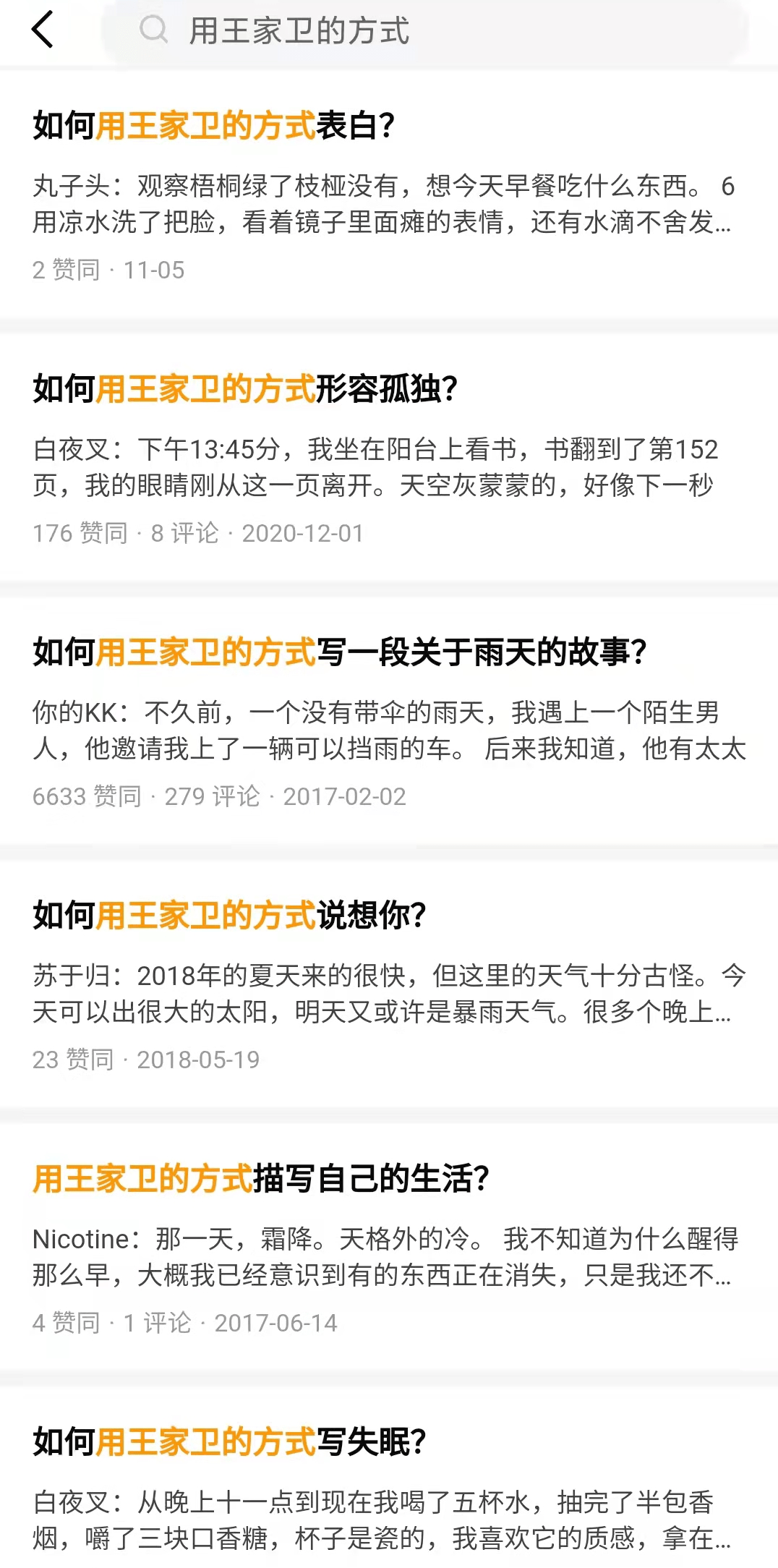 文学|王家卫模仿大赛，王家卫只能排第二