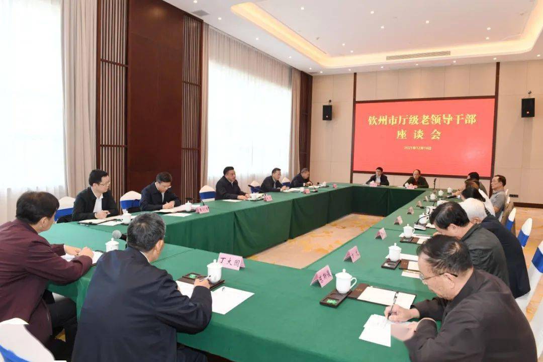 我市召开厅级老领导干部座谈会