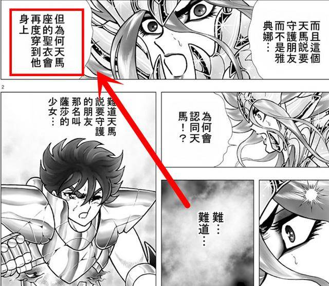 nd冥王神话102话花之锁再现地妖星实力惊人睡美人为雅典娜