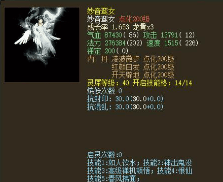 大话西游2版本发展的悲哀除了孟极和妙音其余召唤兽何去何从