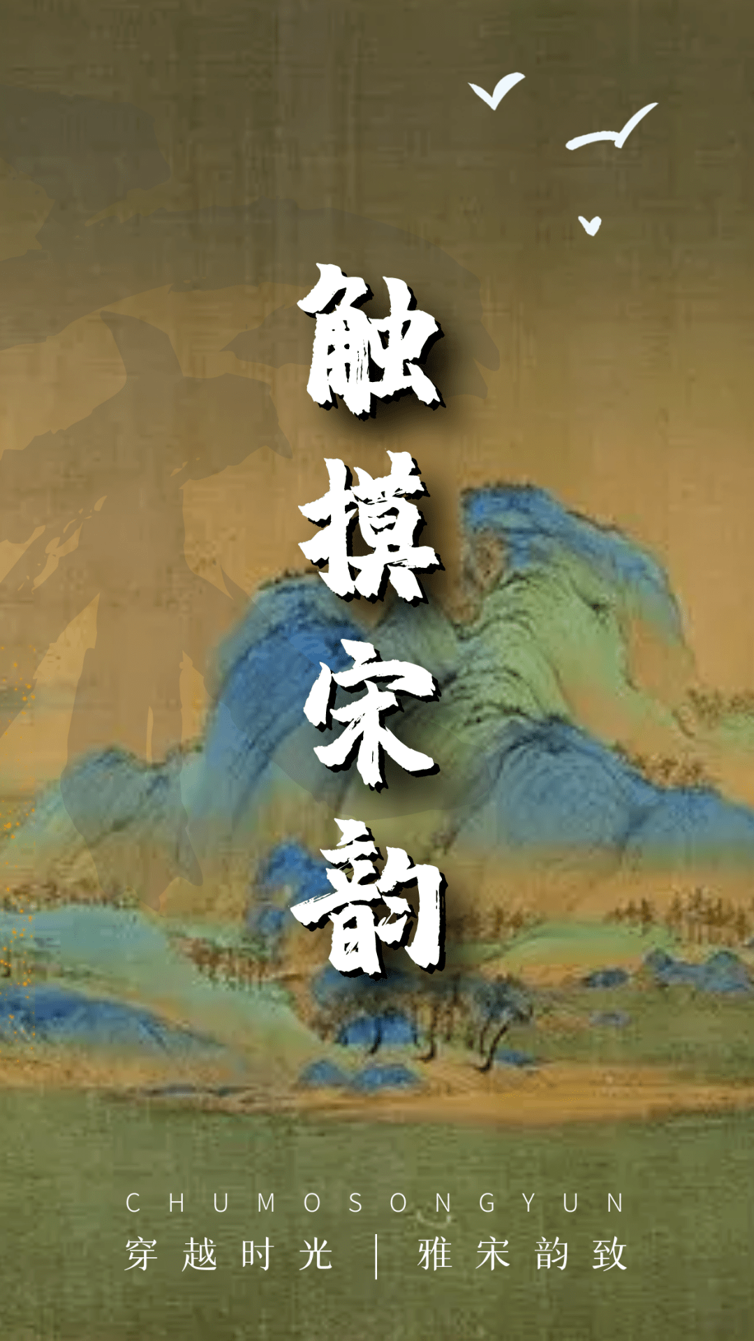 浙江宋韵文化赴南京展出武义徐谓礼文书成为1号展品