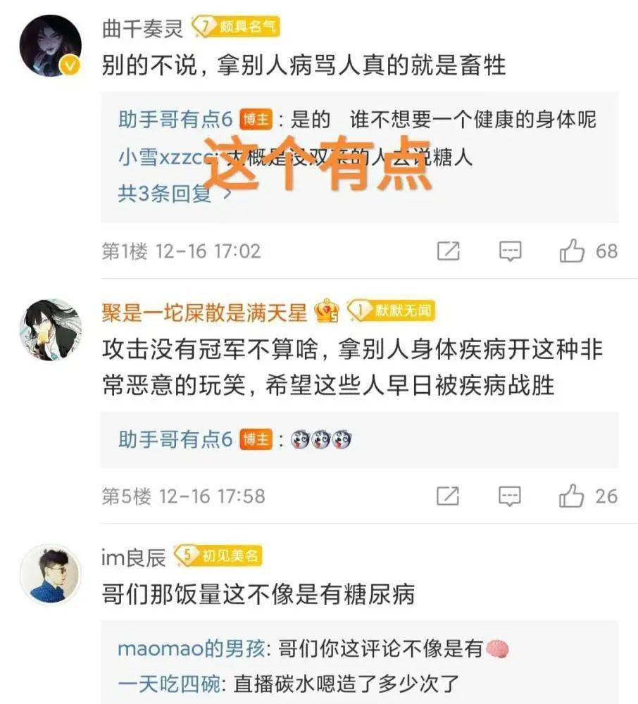 小糖人洗澡狗虚空的神uzi直播破防很不喜欢这些称呼