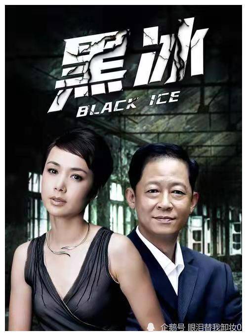 王志文脱下《刑警队长》的官衣,穿上西服,成了《黑冰》中海州药业的