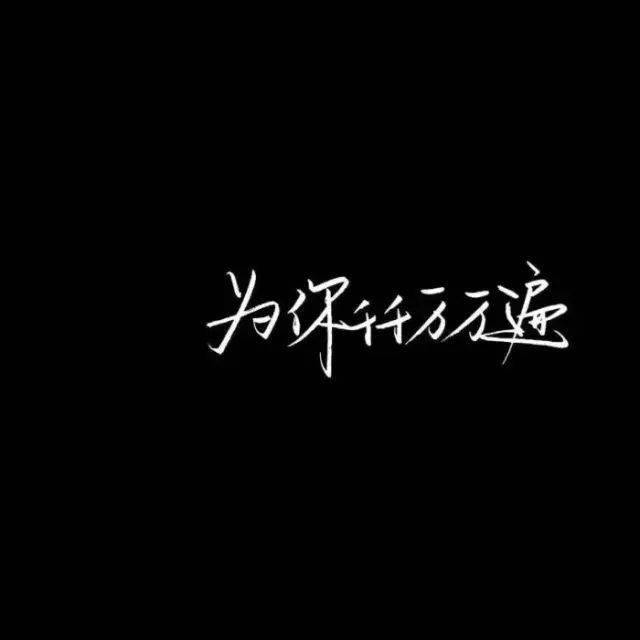 微信朋友圈背景图