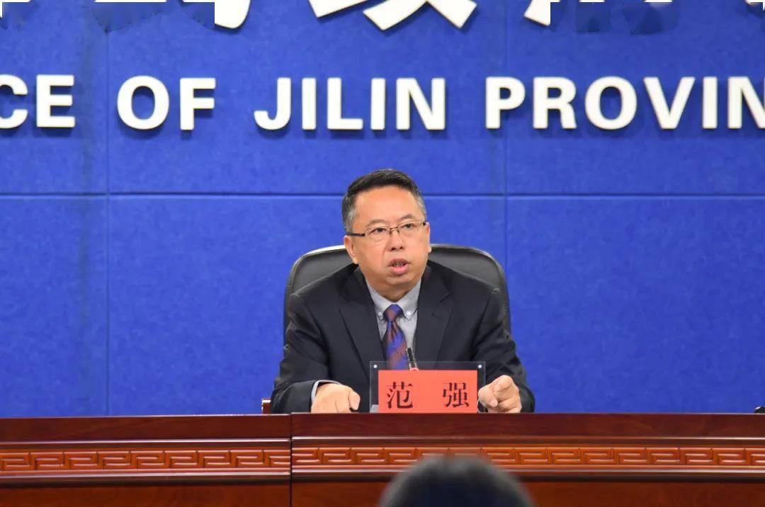 吉林省第三次国土调查主要数据成果新闻发布会