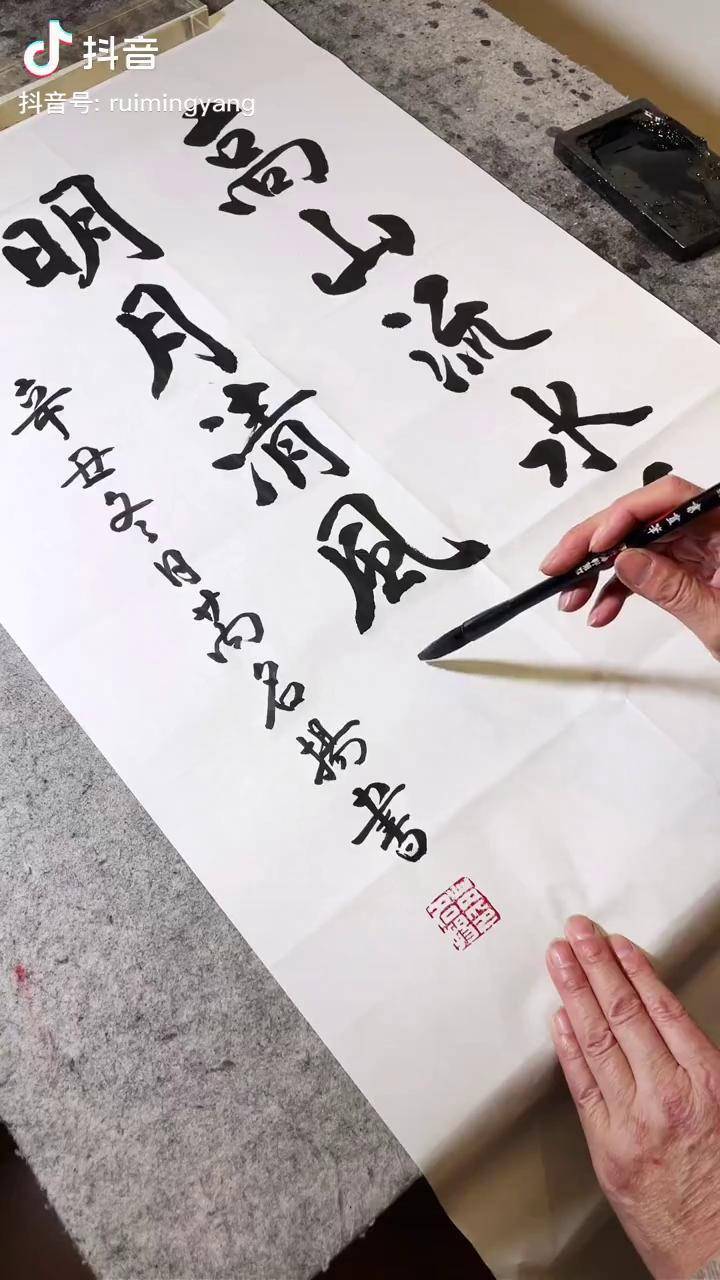 高山流水琴三弄明月清風酒一樽書法原創書法作品傳統文化非物質文化