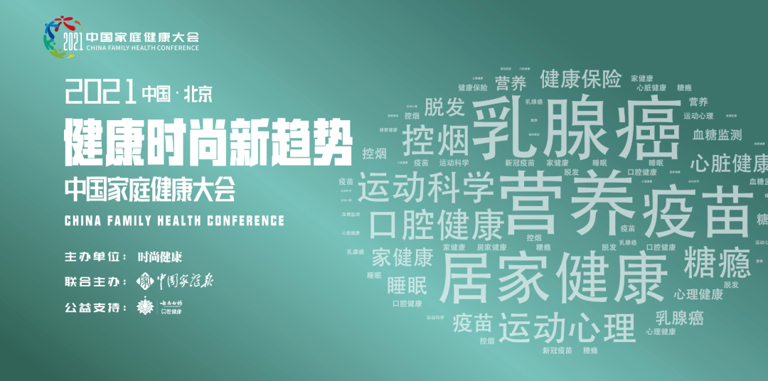 十大健康热词新鲜出炉,年度健康大事与你息息相关!