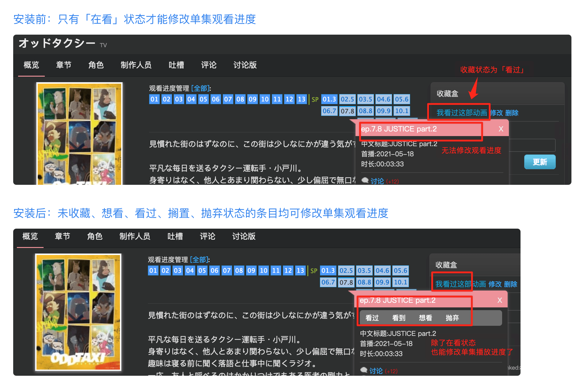标签|用这些脚本和组件，打造你的增强版「Bangumi 番组计划」