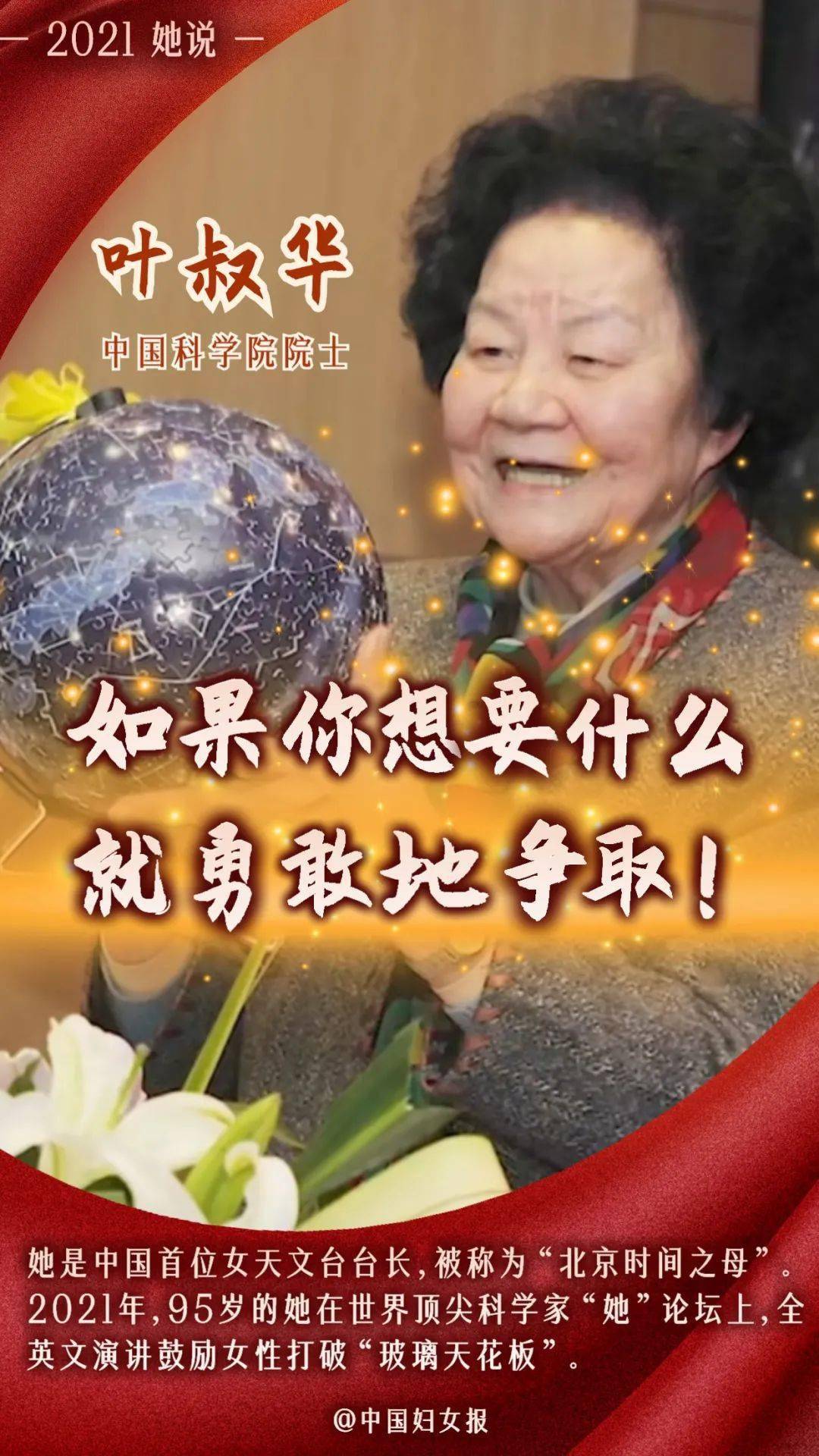 15句话！记录中国女性的2021_搜狐网