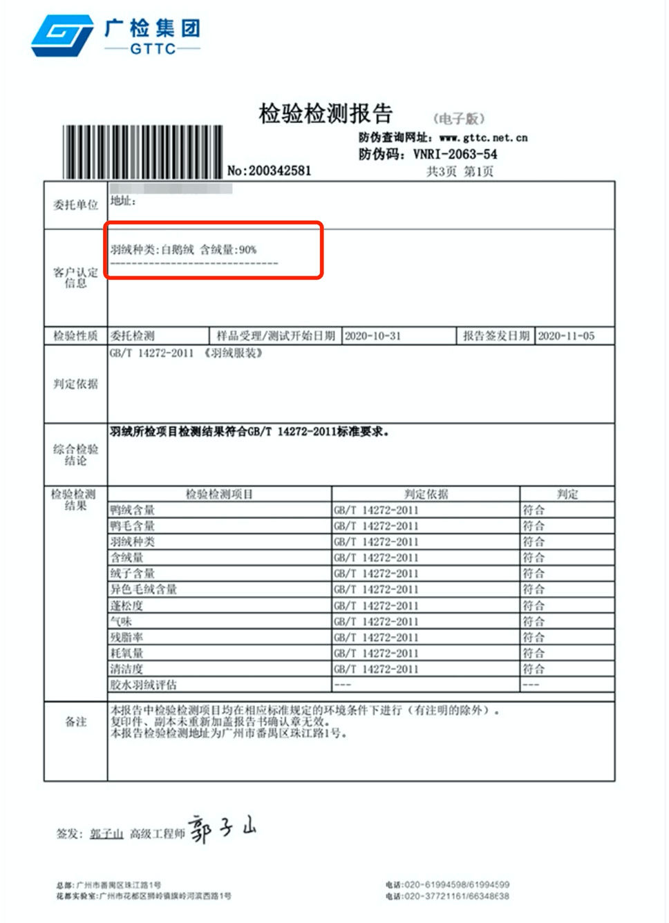 羊绒 值得买丨此等羊毛羊绒和鹅绒,我都穿着大牌的品质,用零头的价格!