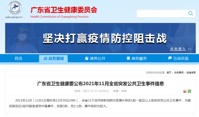 厦门|千万别吃！又是这种鱼，广东揭阳3人中毒，其中1人死亡