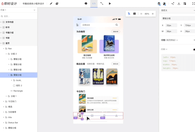 协作|《即时设计》在统信 UOS 应用商店首发：UI 设计协作工具