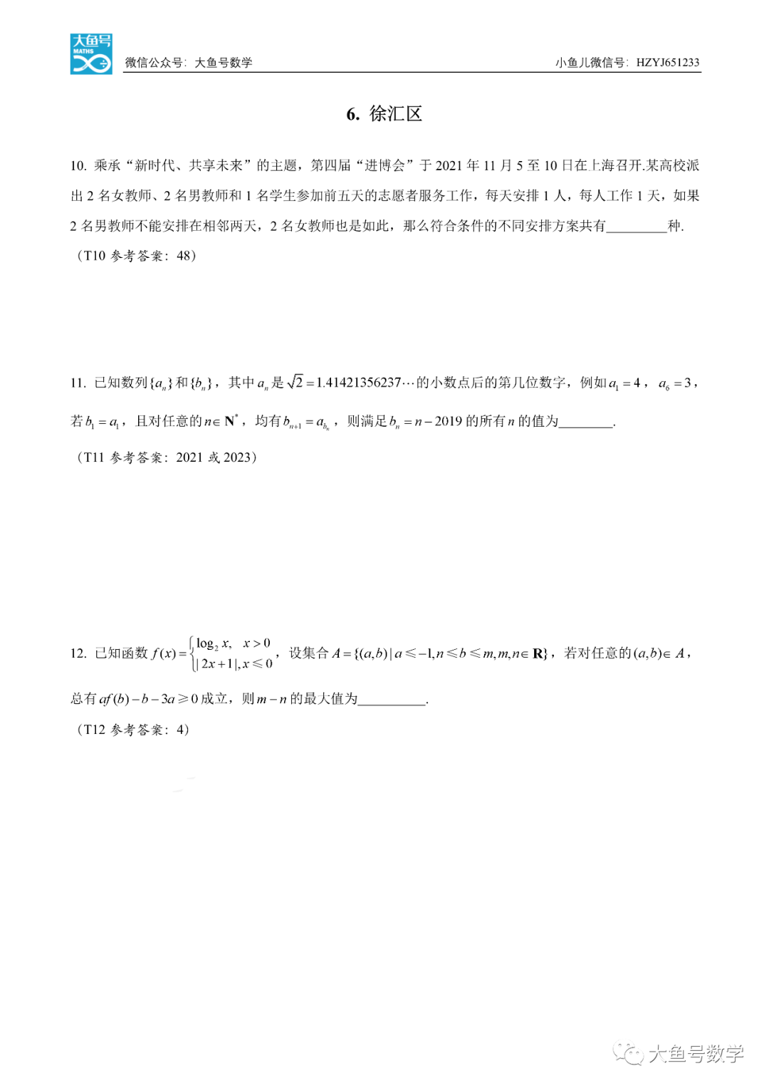 试题|小鱼儿：为什么要刷高考真题？告诉你一个惊人的真相