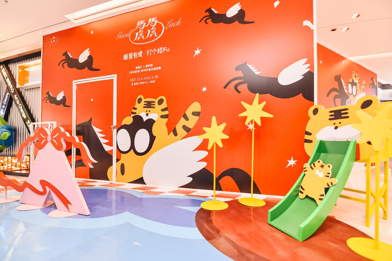 2021晶融汇购物中心哈喽halo一周年庆典绮幻开幕