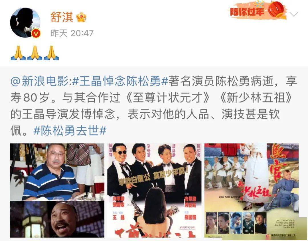 影帝病逝!好友叹息:这个习惯害了他…_方世玉_陈松勇_老虎