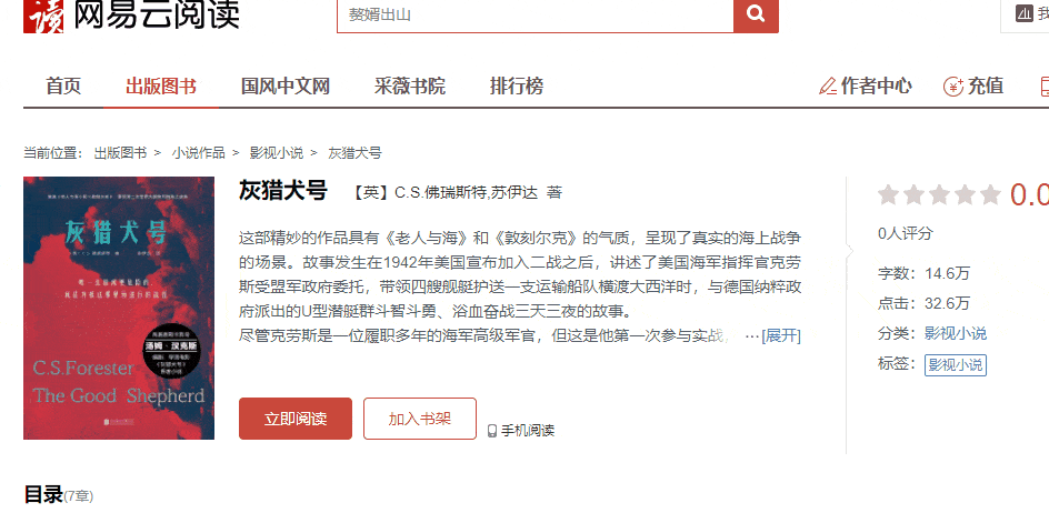 网站|一个摸鱼小工具，凭什么能上微博热搜？