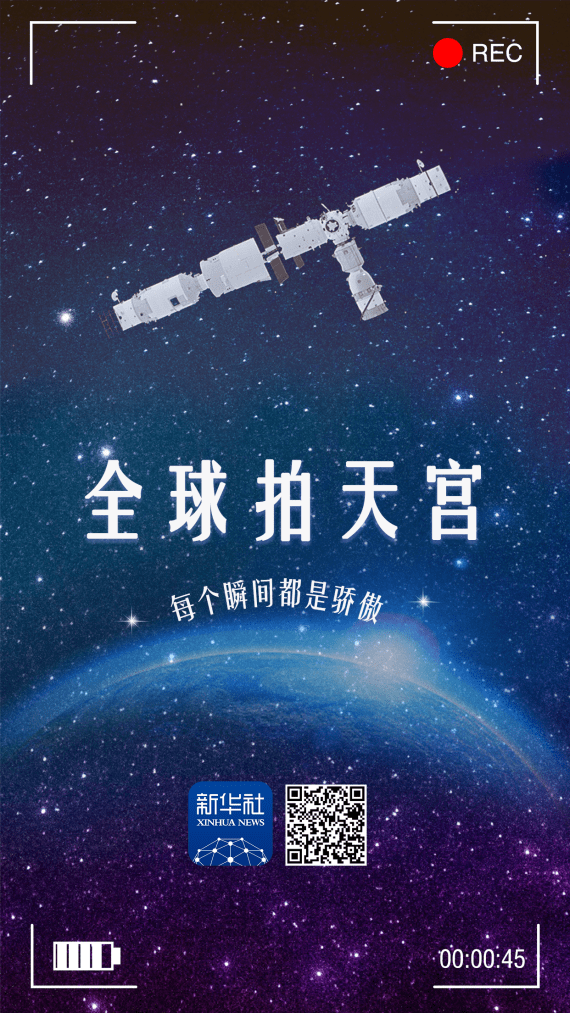 网友|全球拍天宫丨逐月追日，捕捉毫秒间的掠影