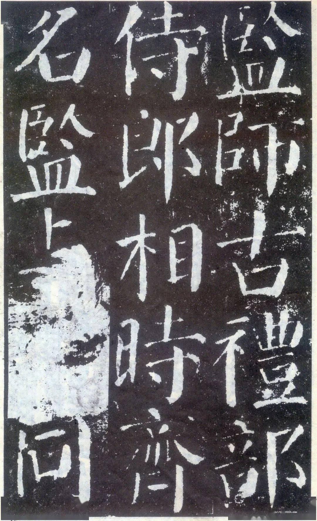 颜真卿《颜勤礼碑》高清完整版_书法_楷书_字帖