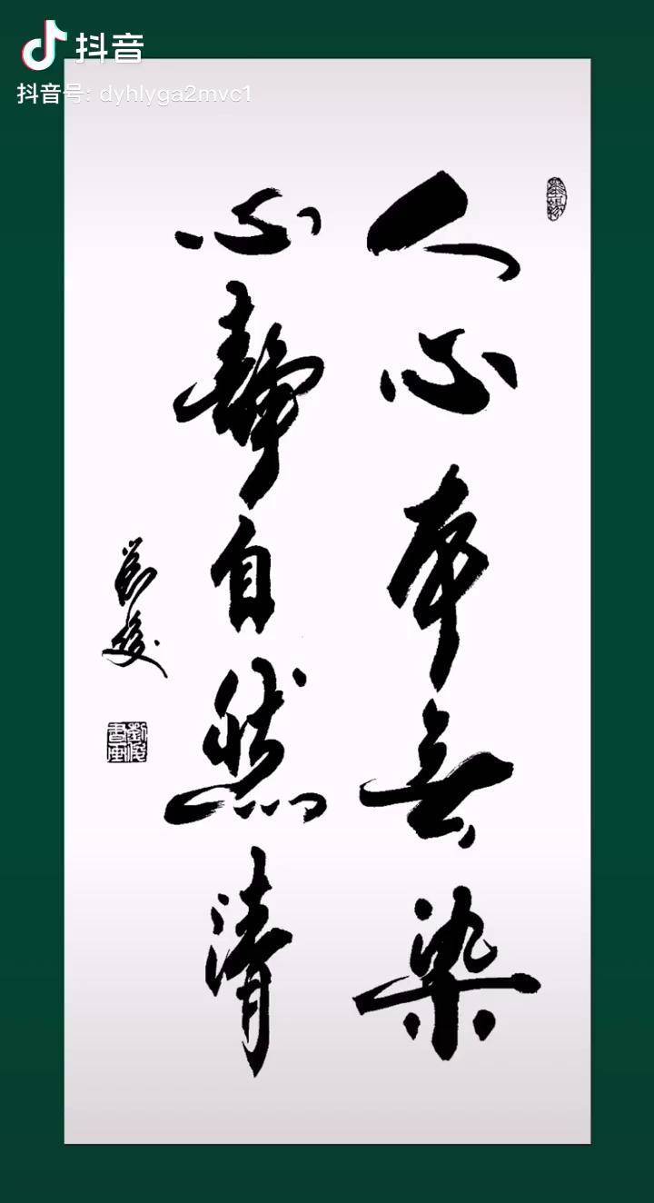 人心多静福有多深人心本无染心静自然清人若能心静如水则万物不侵