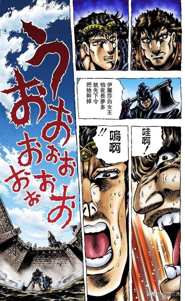 全彩漫画jojo的奇妙冒险第04卷第一部