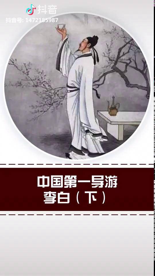 文学 李白 你们心心念念的庐山来啦!还有天姥山