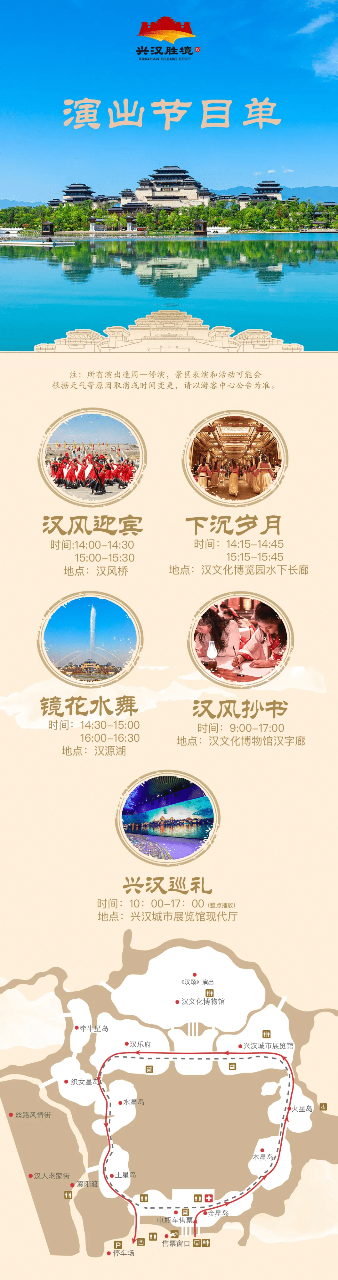 疫情|上新啦！最新节目单出炉，邀您乐享冬日小美好！