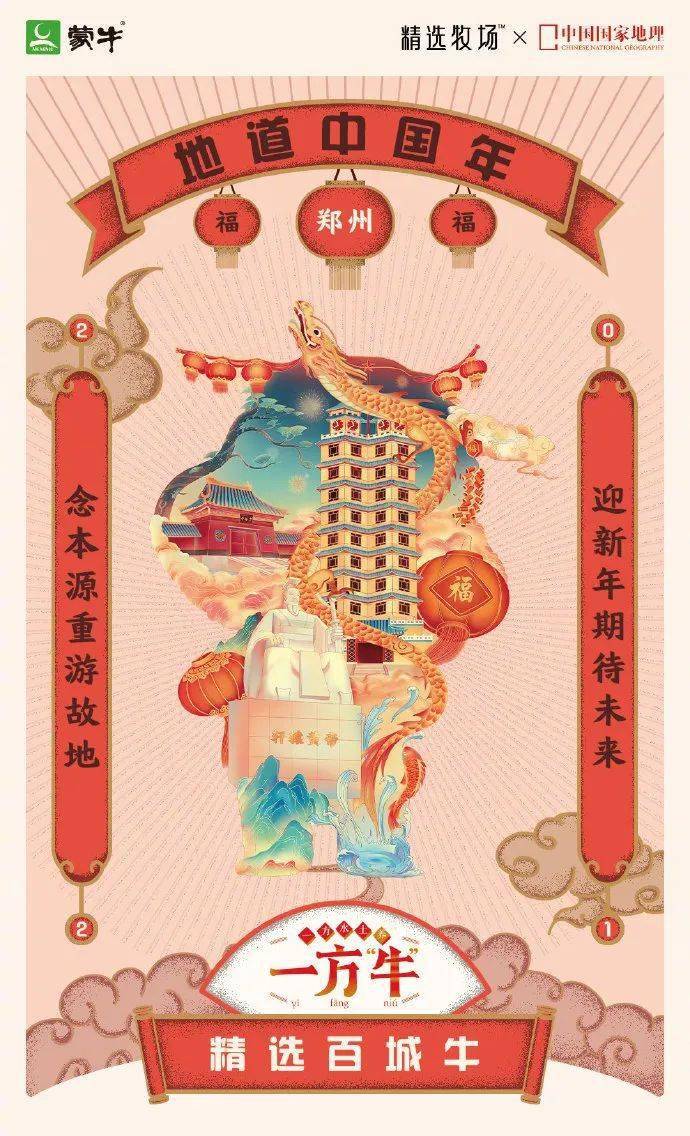 自带黄金比例!_蒙牛乳业_品牌_草原