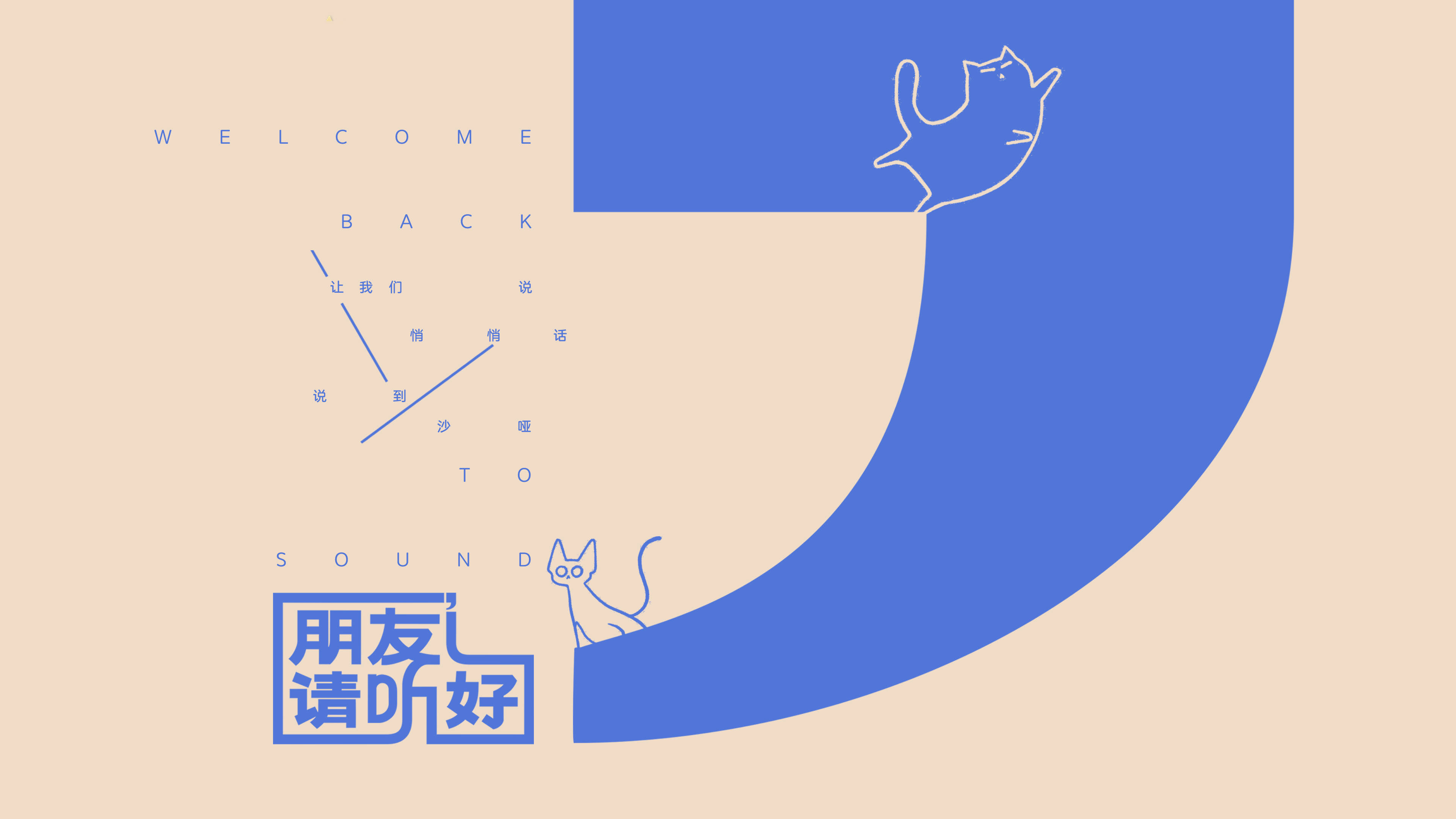 朋友请听好第二季阵容曝光何炅带队再续暖心之旅