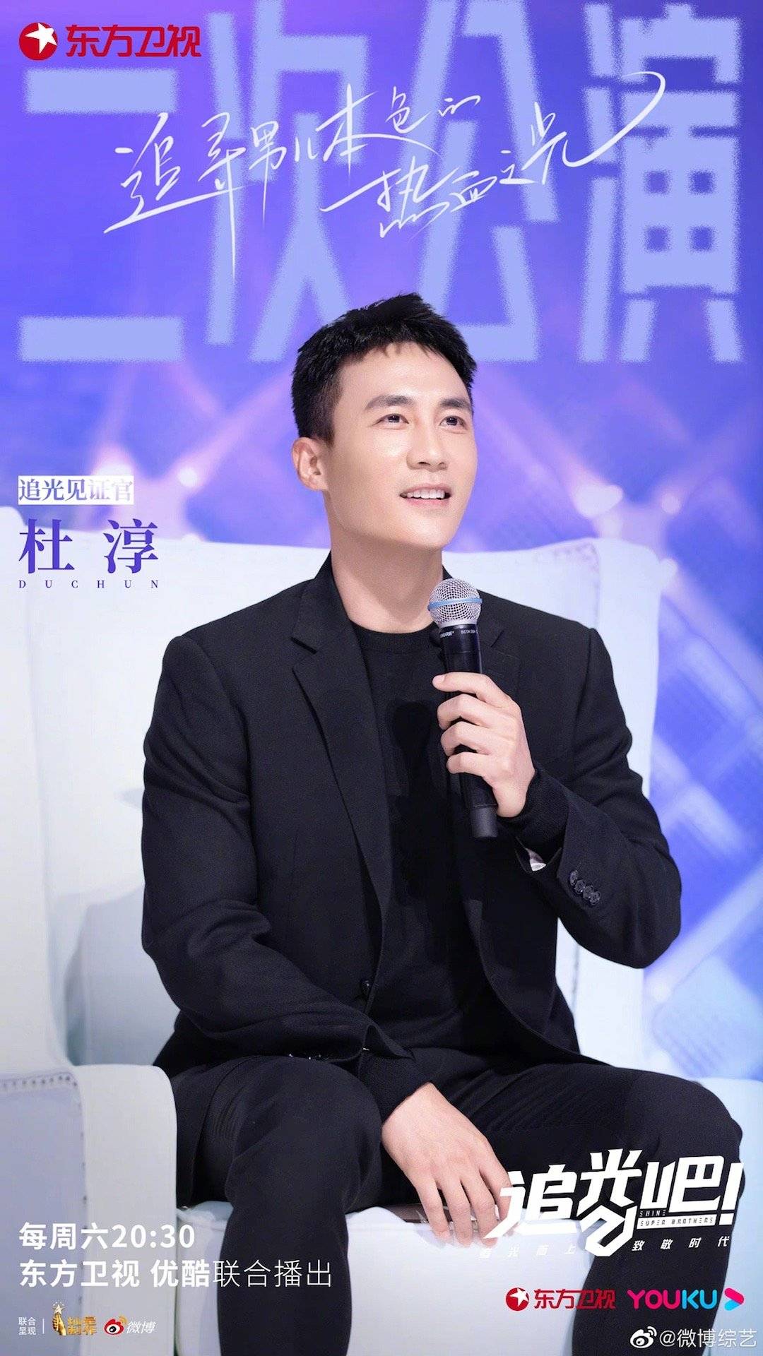 杜淳回归追光吧刚刚淡忘的蛋饺肉丝魔性神图又卷土重来了