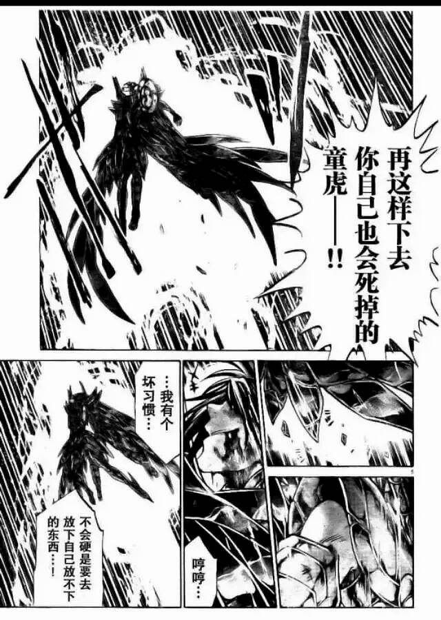《圣斗士星矢》,圣斗士一辉和冥斗士辉火有什么关系?_手代木史织_神话_正传