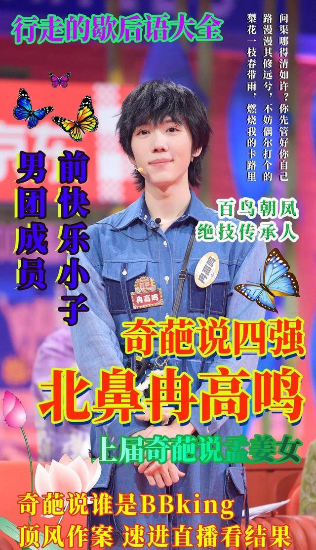 陈铭被淘汰后谁会是bbking奇葩说第七季