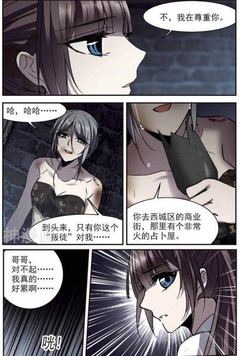 虐恋之短剧漫画的魅力