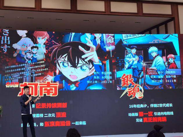 柯南 银魂 最新剧场版将于21年内地上映 系列 日本 中国