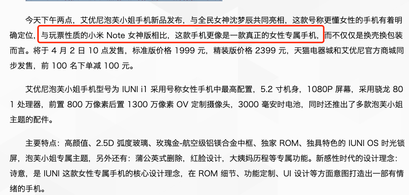 后盖|差友们最怀念的小众手机，一开始比小米还小米。。。